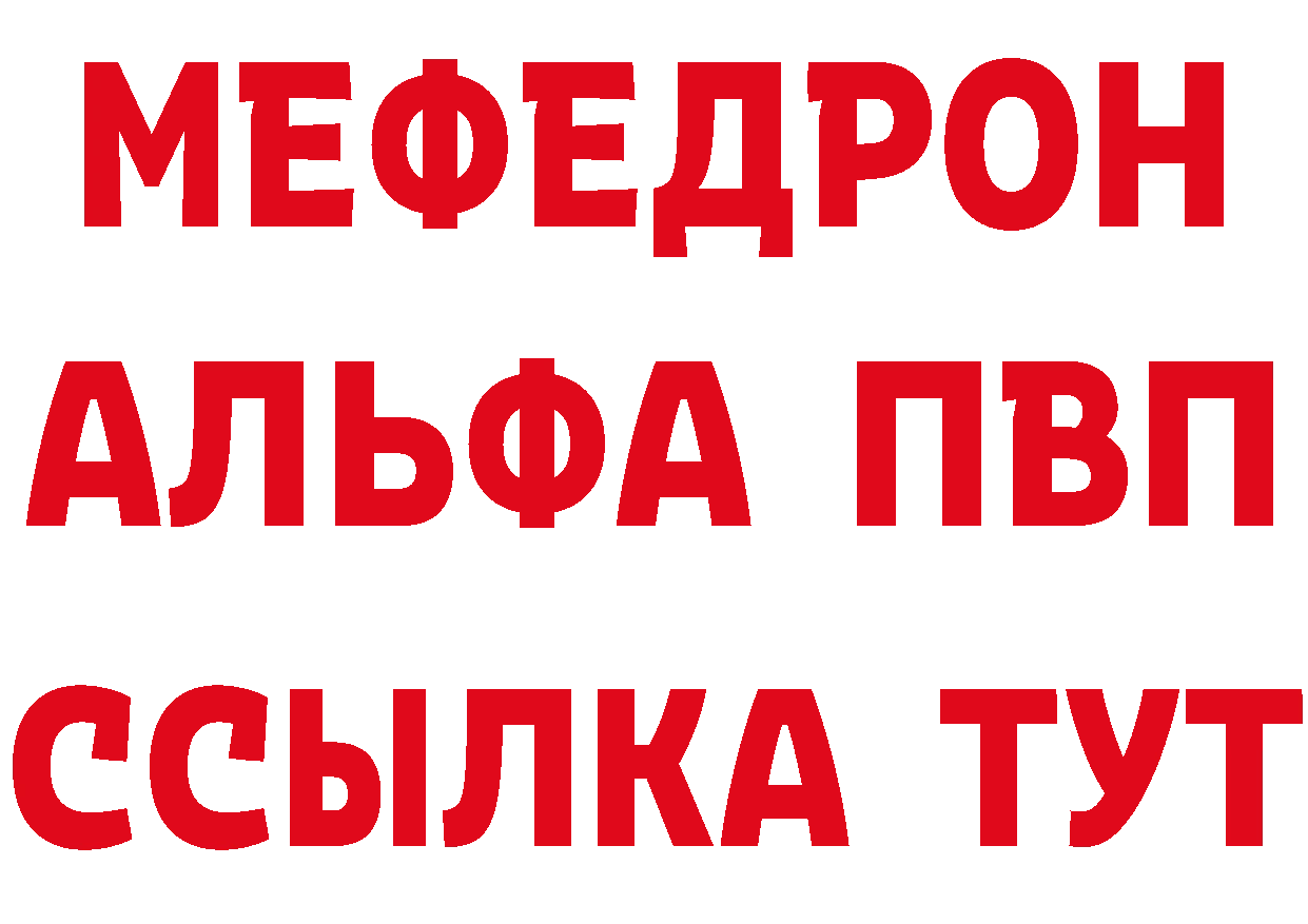 Альфа ПВП VHQ сайт мориарти мега Заводоуковск